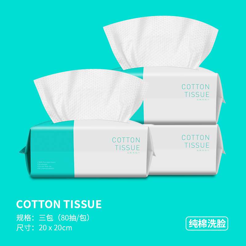 洁致抽式棉柔巾 3包装/单包装