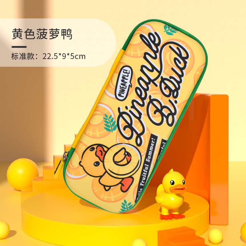 B.DUCK 菠萝鸭笔盒BD22-4088F黄色菠萝鸭